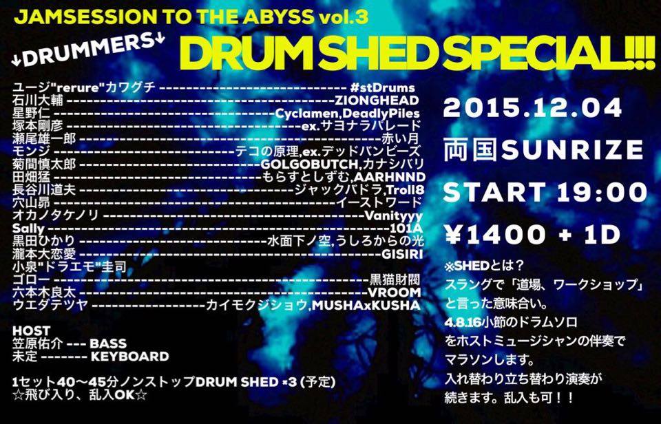 【DRUM SHED SPECIAL!!! ~Jamsession to the ABYSS vol.3~】