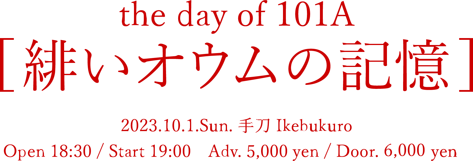 the day of 101A [緋いオウムの記憶]