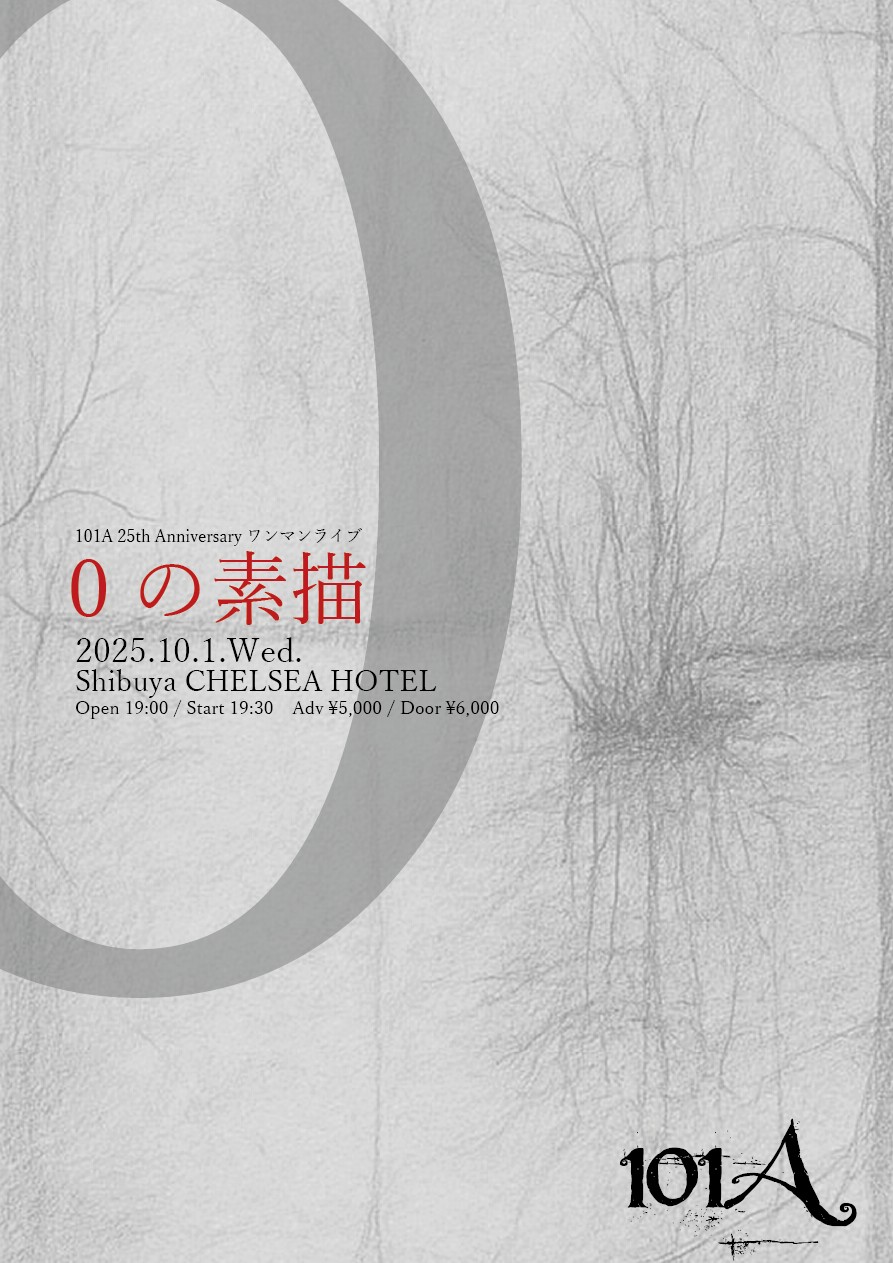 101A 25th Anniversary ワンマンライブ「0の素描」