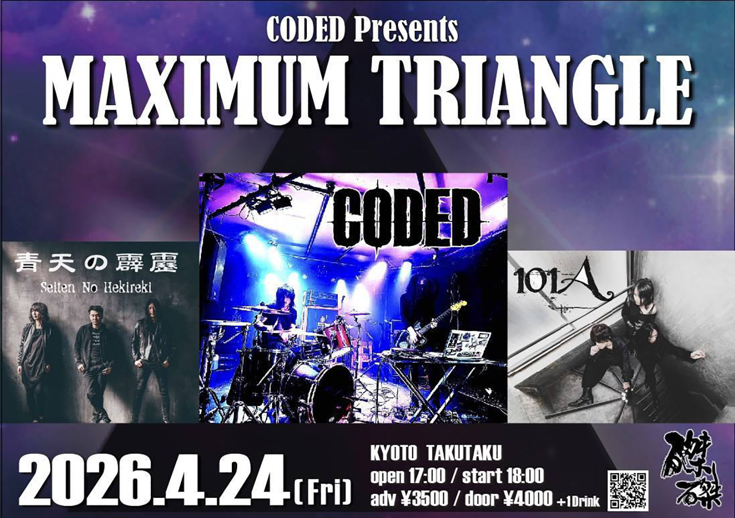 CODED presents「MAXIMUMTRIANGLE」