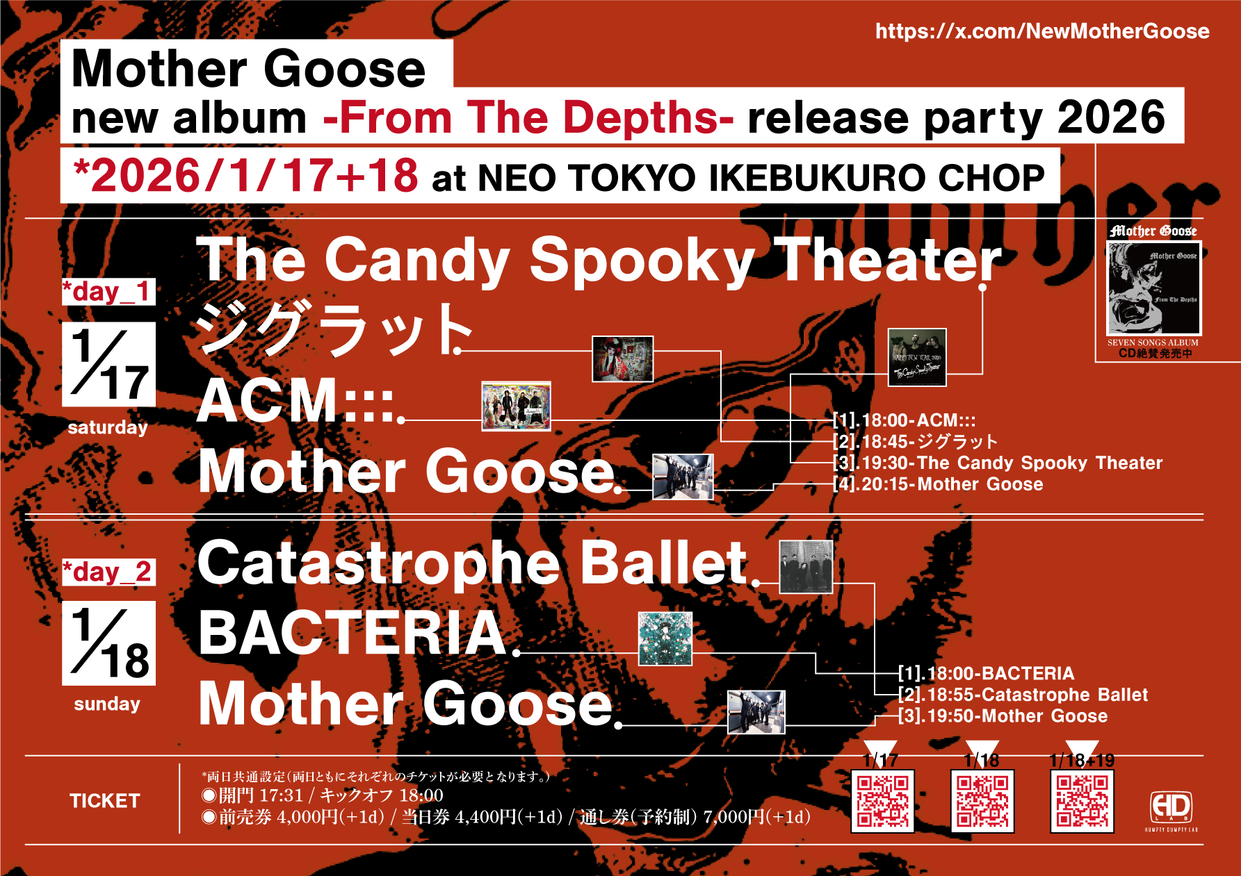 -From The Depths- release party 2026*day_2